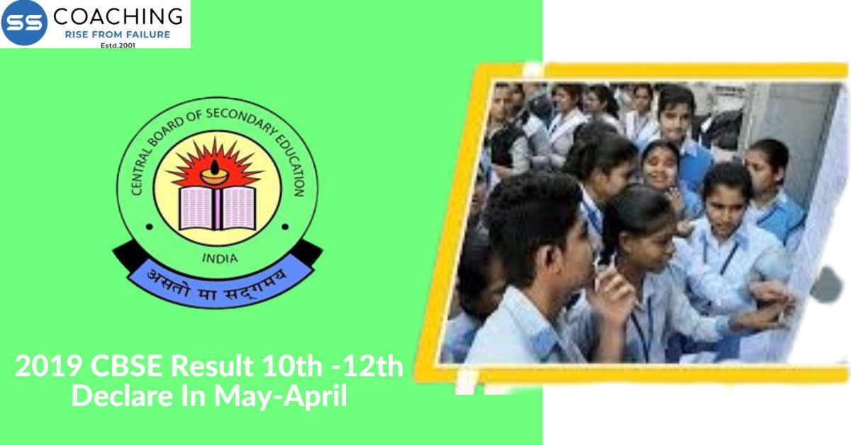 2019 CBSE result 10th -12th declare in may-april