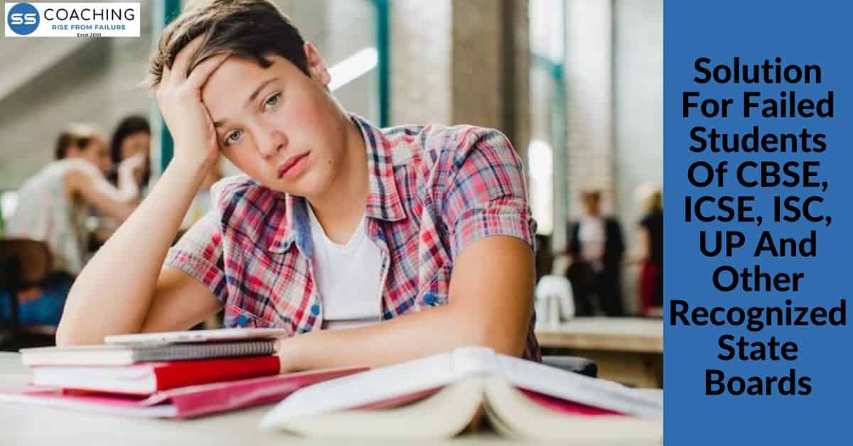 Solution for failed students of CBSE, ICSE, ISC, UP and other recognized state Boards